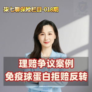 理赔争议案例分享-免疫球蛋白