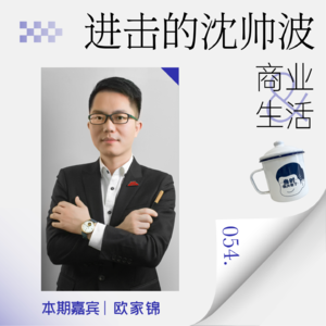 Vol.54 为什么奢侈品大多是国外品牌？中国有希望打造出抗衡欧美的奢侈品牌吗？