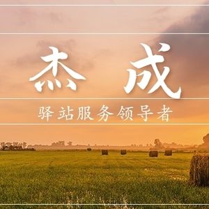 快递和驿站--向左还是向右