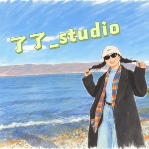 了了_studio