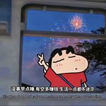 爱吃香辣鸡翅的小新