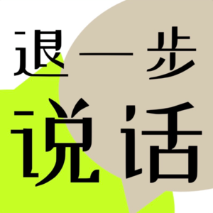 聊聊掌控感：存钱、运动与物尽其用