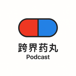 Ep5 女作家上桌了：文学史上的她们，从沉默到发声