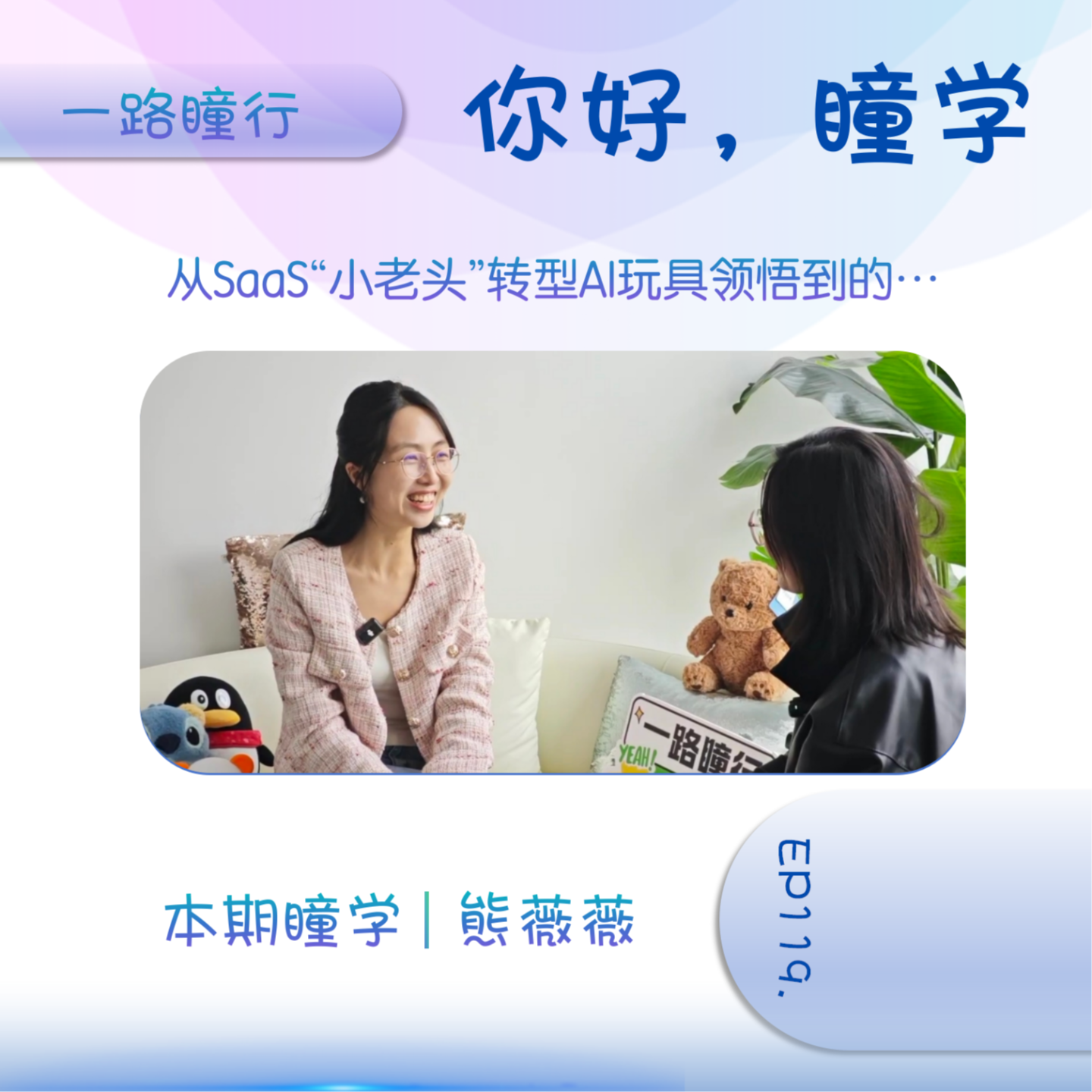 Episode cover