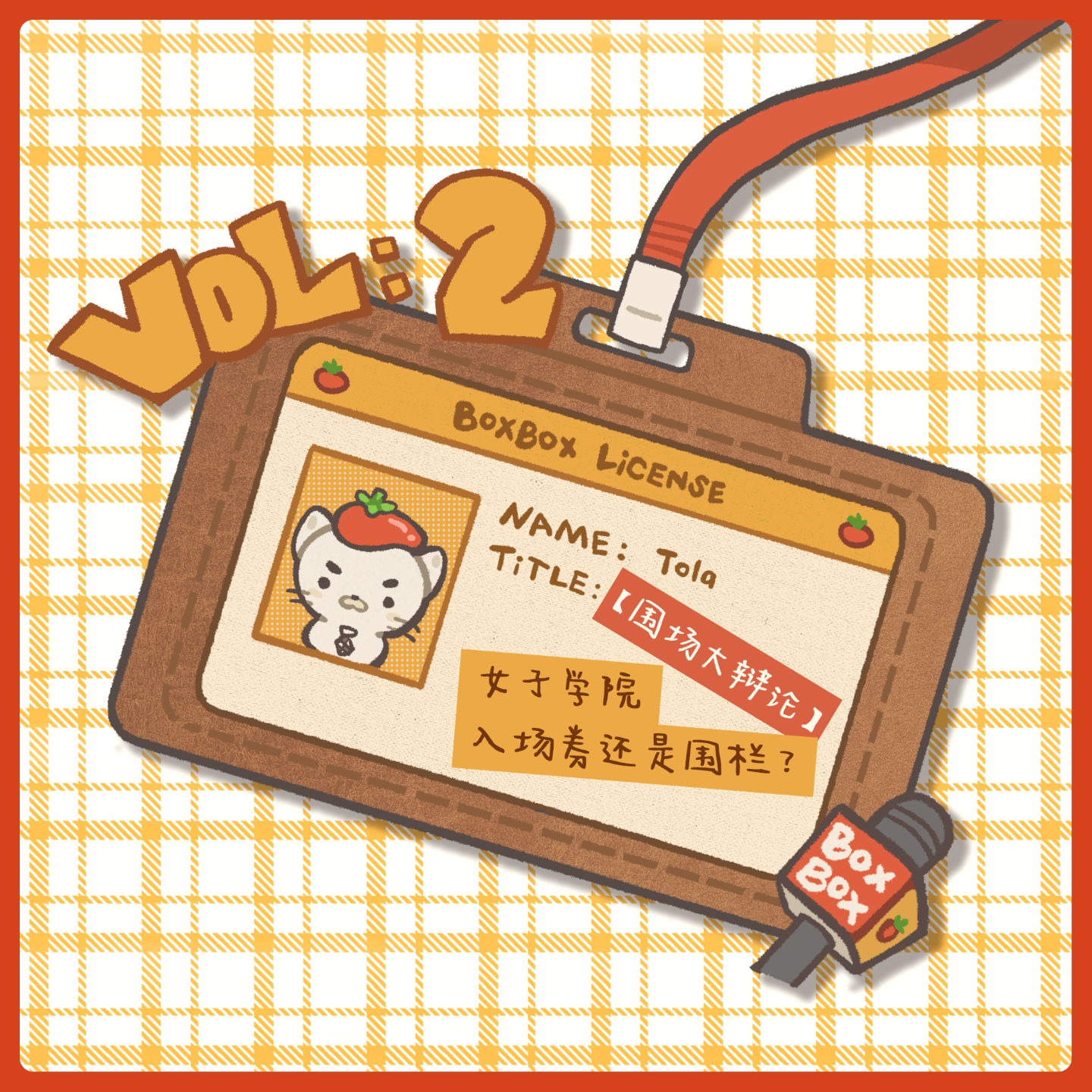 【围场大辩论】EP01：F1 女子学院，入场券还是围栏？ episode artwork