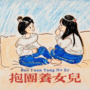 04. 太早让孩子“分享”是一种残忍?