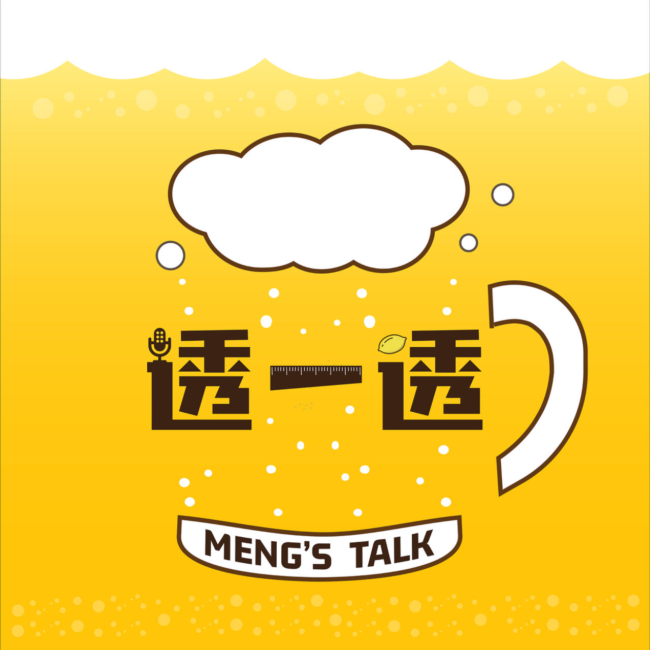 Tou#003 王濛：来了就是中国人，胳膊肘要一致对外！ episode artwork