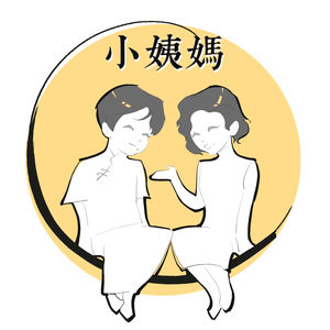 小姨妈