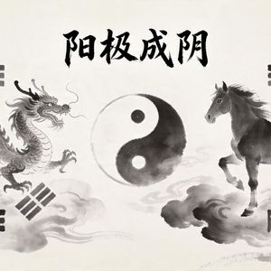 013 阳极成阴 坤卦上 万物资生乃承天（150集精制版）