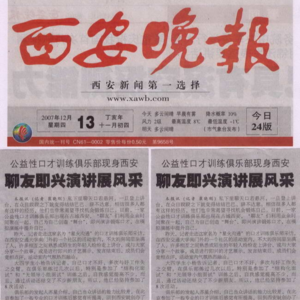 《演讲的艺术》实战录：乔森学员前后训练感言录