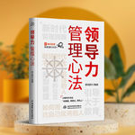 用高层级领导力助你升职加薪