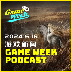 【一周游戏新闻-20240616】回顾夏日游戏节期间的游戏！育碧｜XBOX showcase｜夏日游戏节
