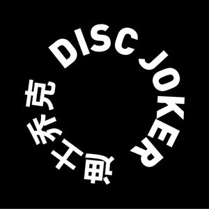 DISCJOKER