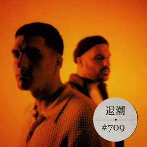 反完美主义当代 R&B > 退潮 #709