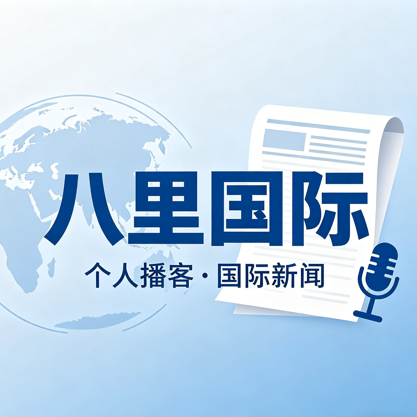 0427特朗普参加一晚宴时现场发生“枪击事件”；特朗普接连遭遇多次枪击或人身威胁，背后有何隐情？香港将迎最严控烟新规 episode artwork