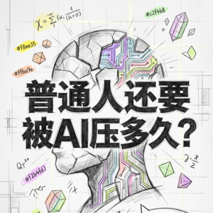 AI超导基因编辑普通人如何在颠覆性科技浪潮中避免被碾压