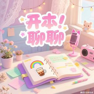 vol.03 开本！手帐体系：新学期开学了，新作业本也准备好了嘛？