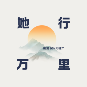 No.1：三十岁之后，如何继续探索世界？