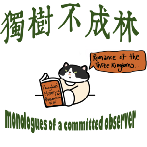 97-三国演义和伯罗奔尼撒战争史有何相似之处