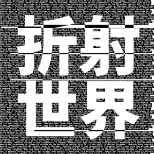 E021.董宇辉被任命为副总裁，为什么是新东方文旅？