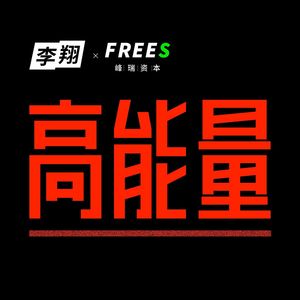 Vol.216 产业观察41｜具身“不够卷”、世界模型和机器人大脑：再访逐际动力张巍