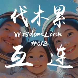 #EP12 - 伐木累｜OH卡故事接龙：倒不完的水与过去的自己和解