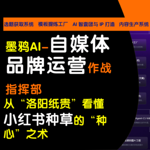 从“洛阳纸贵”看懂小红书种草的“种心”之术