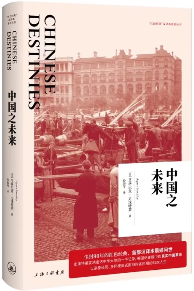 中国之未来