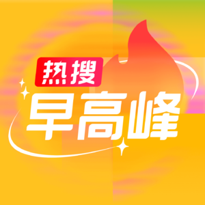 陈奕迅辟谣死亡传闻,武汉餐馆伤人致1死2伤,王楚钦球拍遭破坏引争议