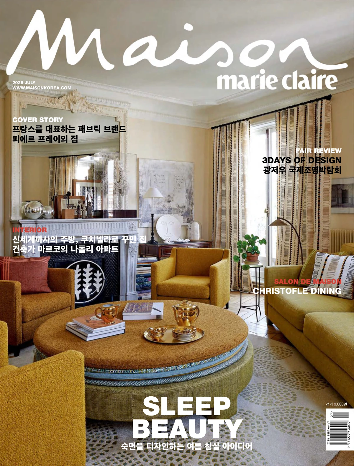 Marie Claire Maison Korea 2026全年1-12月共12本