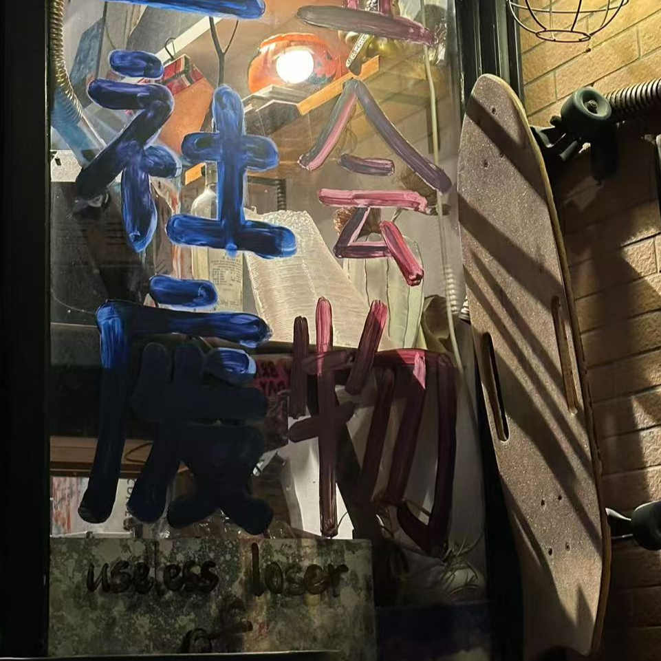 035. | 我稳定，又多变，只为过得历久弥新 episode artwork