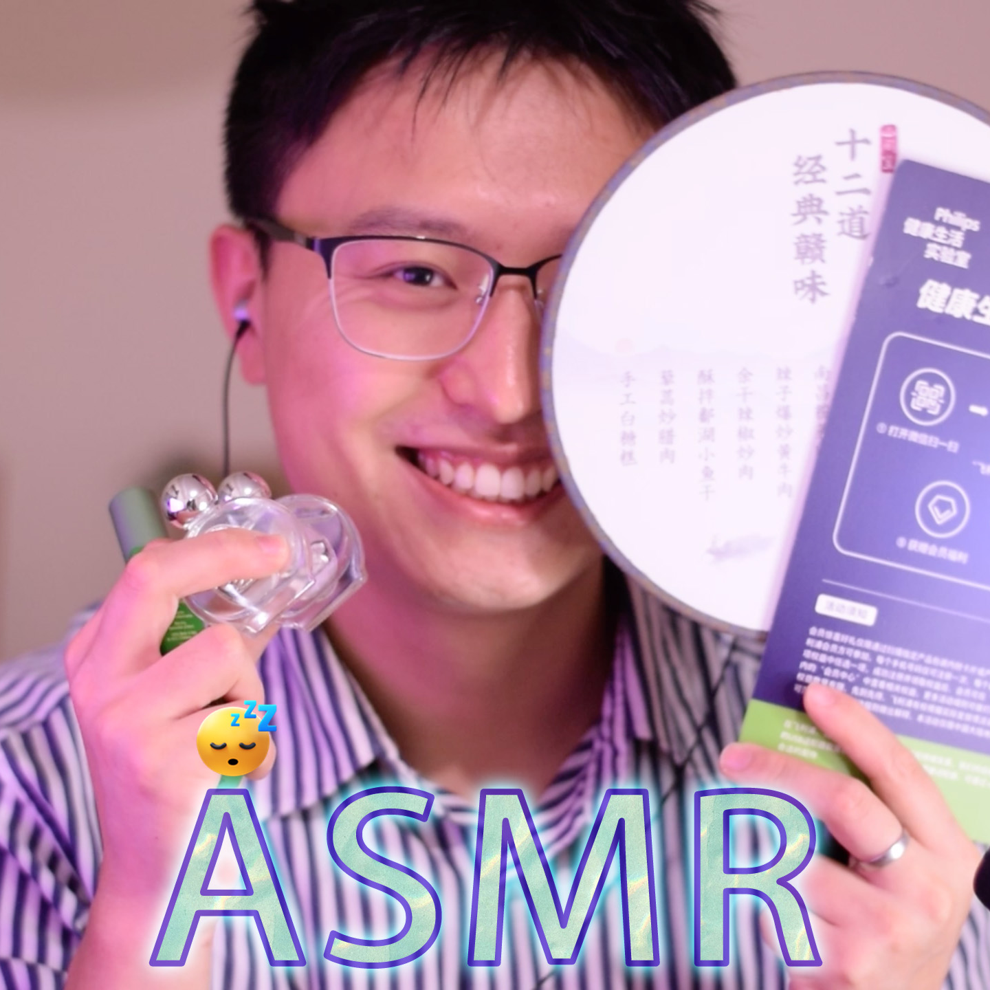 [ASMR-触发音] 瓶瓶罐罐&纸扇~|双节日更day7