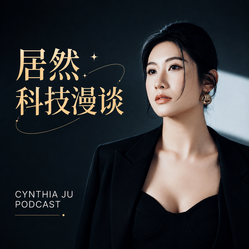 EP01｜对谈郑迪：AI 成为第二心智之后，关于 Symborg、认知主权与人的下一次进化