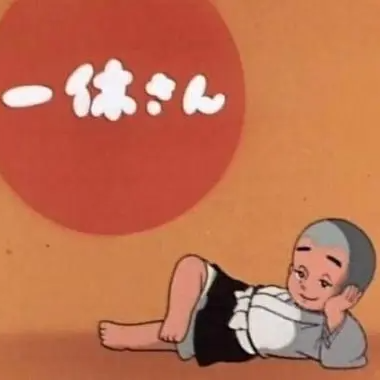 EP30-我只想好好休息一下 episode artwork