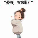 駺人