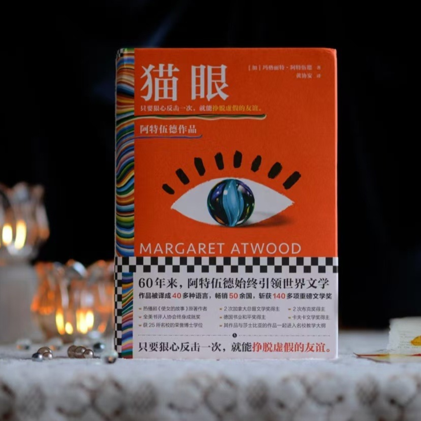 《猫眼》：女孩，女人，人｜玛格丽特·阿特伍德 episode artwork
