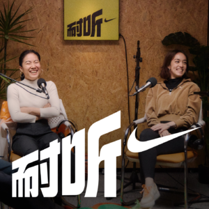 S3E2｜如果肥杰与毛冬想现在开始学街舞，还有戏吗