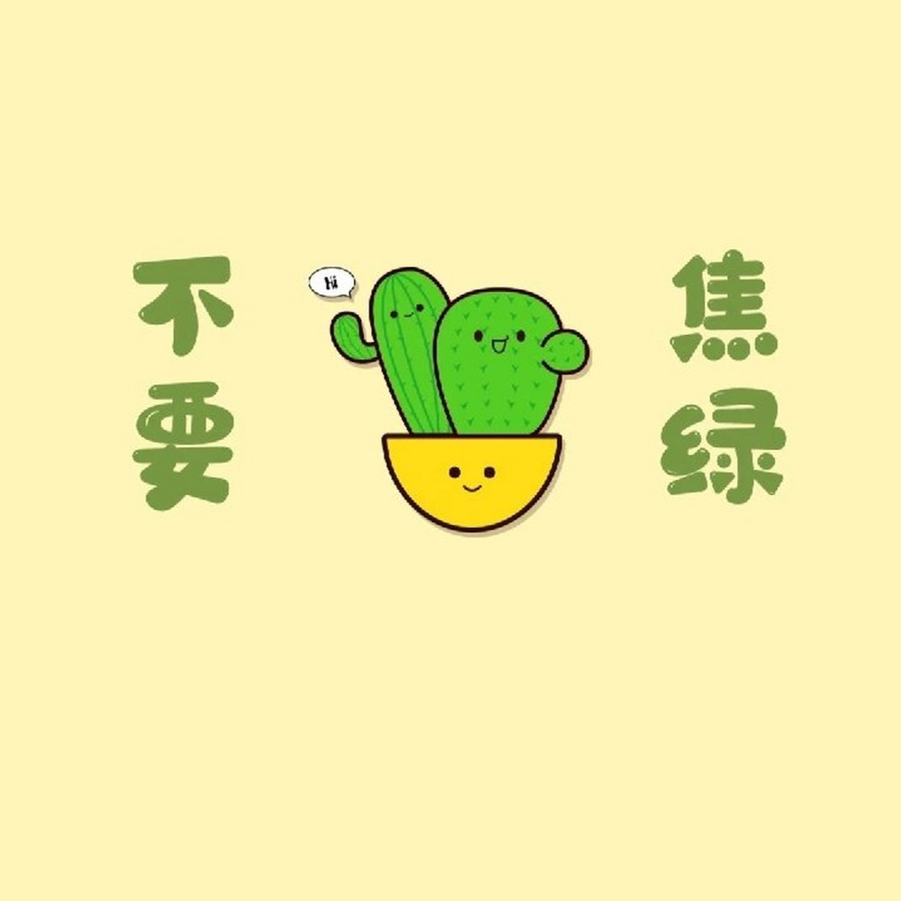 P34 聊聊怎么不焦虑 episode artwork