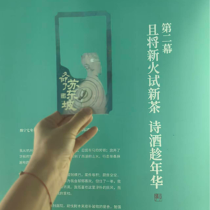 VOL.49 东坡，生日快乐！