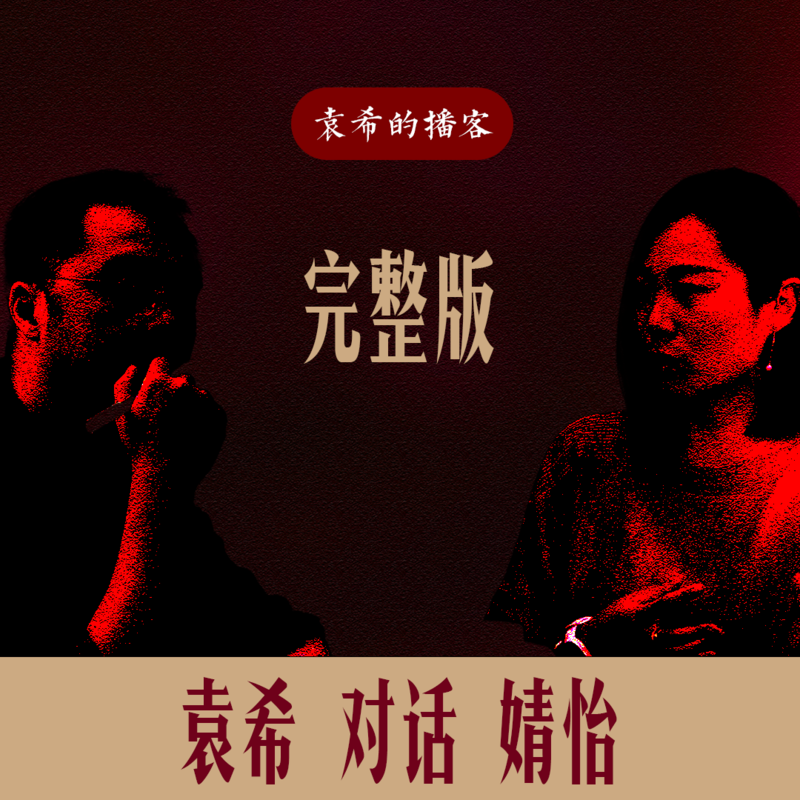 Podcast Cover