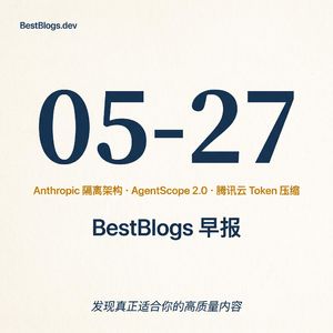 EP69 · 约束 Claude、AgentScope 工程化、上下文卸载 · 05-27 早报
