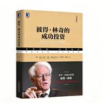 Vol.110 慢读书 | 彼得·林奇：一本让普通人战胜华尔街的“宝典”