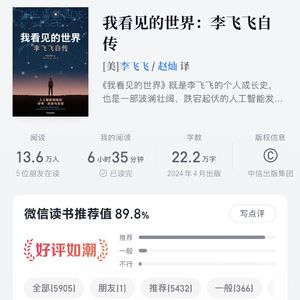 ⛰️ 人会被自己反复凝视的东西塑造 | 从李飞飞到我的“人生样本库” E19