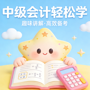 12 经济法第三章 合伙企业法律制度（中）