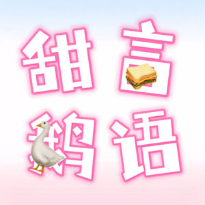 EP02 过年回家被催婚? 没关系! dating app全线测评来咯!!