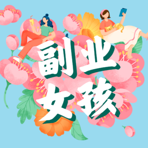 初入职场00后打工挣钱两不误！AI写作真的能干！