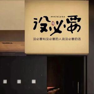 从职场困境到播客初心，我想试着改变自己