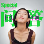 【2023年 上头回答】