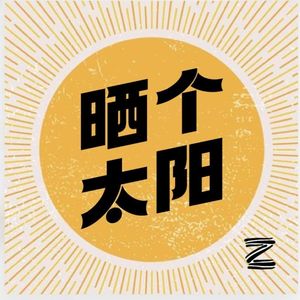 Vol.07 牛小野——不必收尾，随时再续