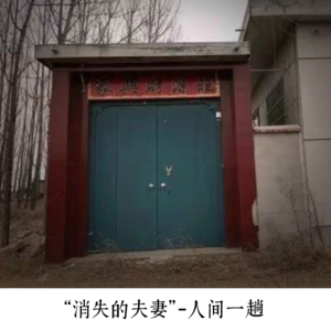 EP.02 温良河洗不去的罪恶-山东费县"消失的夫妻"